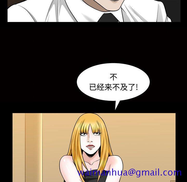 《特殊礼物》漫画 第27话