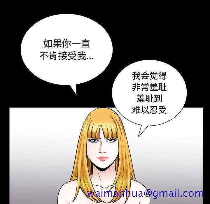 《特殊礼物》漫画 第27话