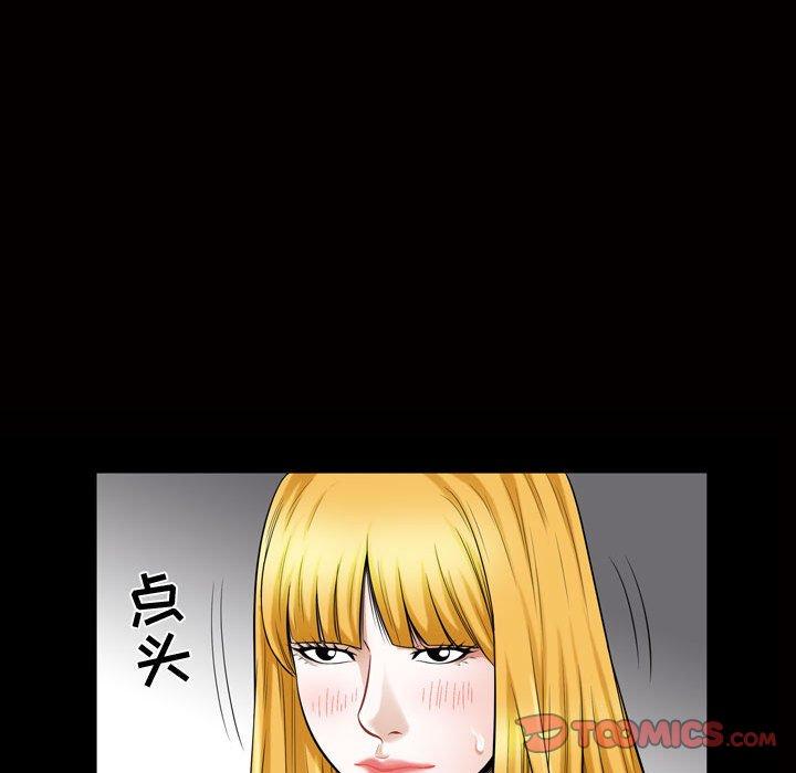 《特殊礼物》漫画 第27话