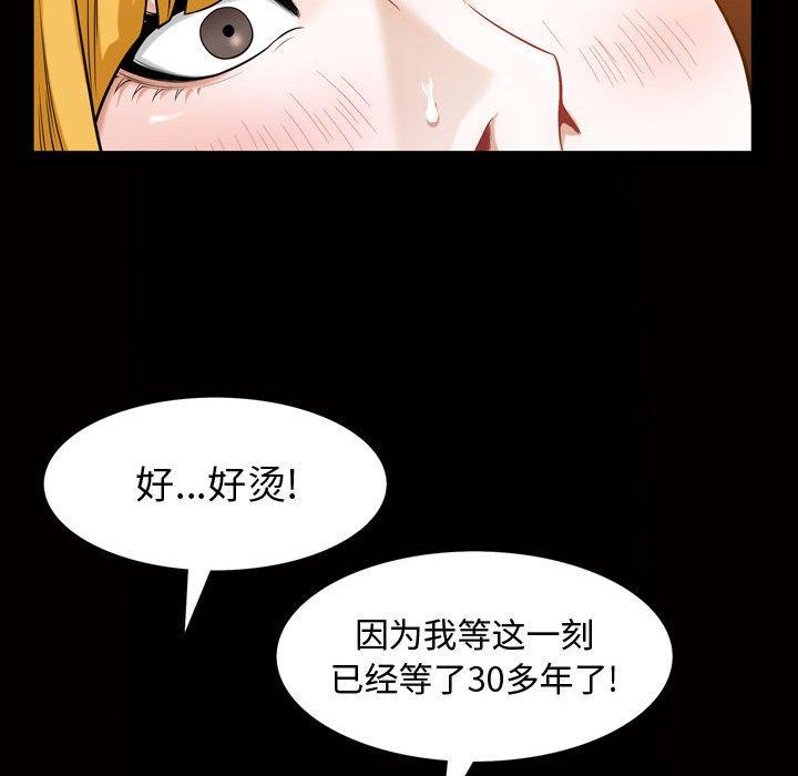 《特殊礼物》漫画 第27话