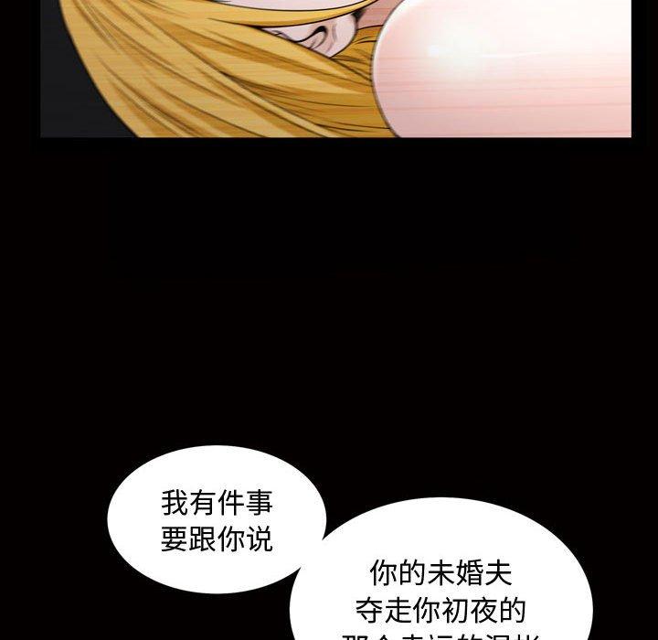 《特殊礼物》漫画 第27话