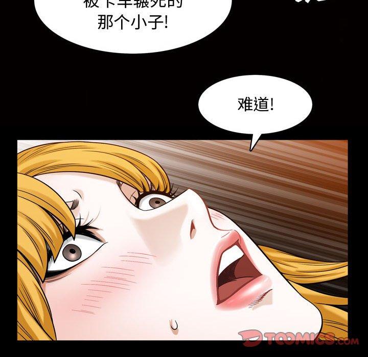 《特殊礼物》漫画 第27话