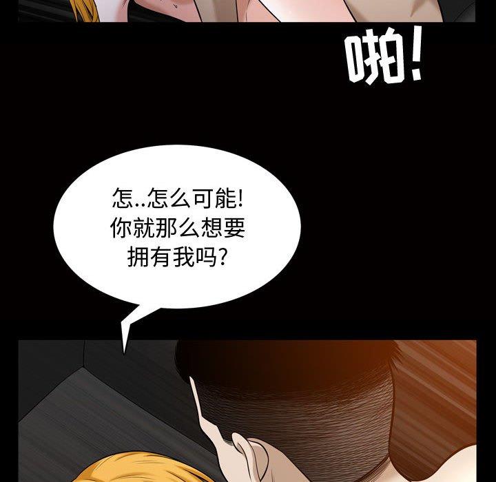 《特殊礼物》漫画 第27话
