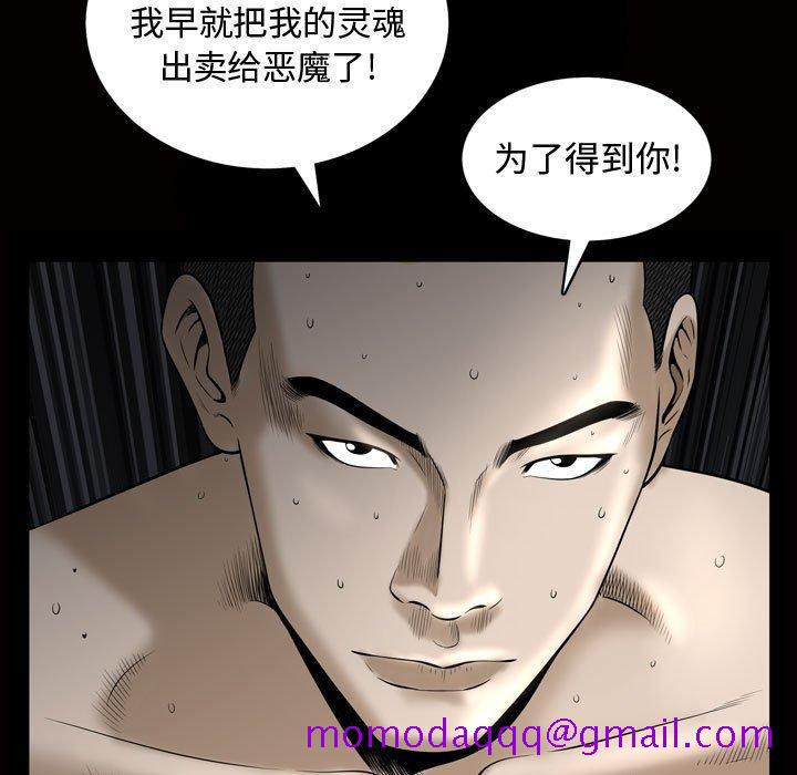 《特殊礼物》漫画 第27话