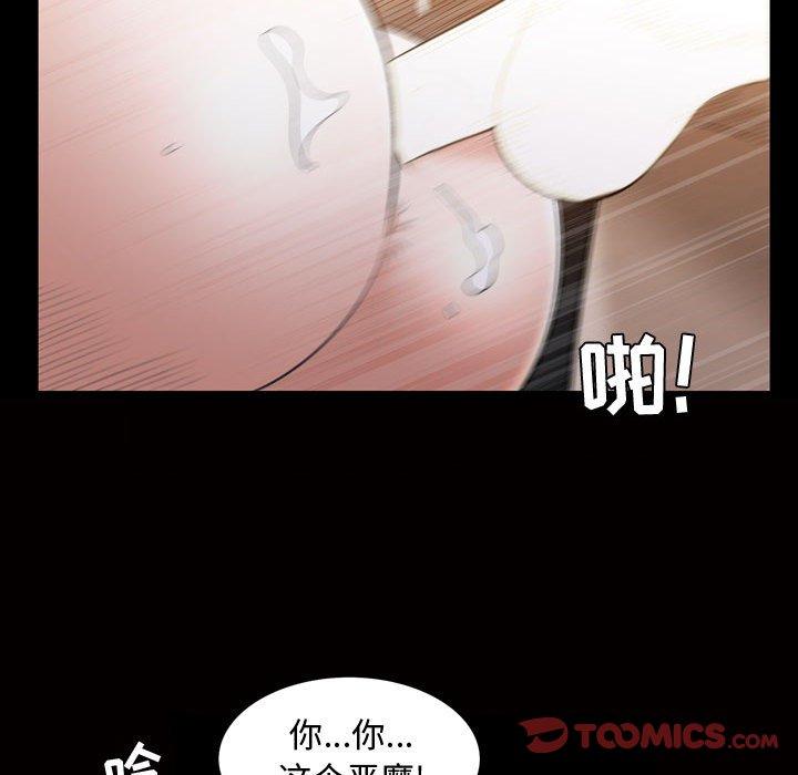 《特殊礼物》漫画 第27话