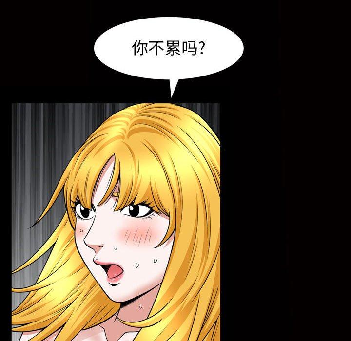 《特殊礼物》漫画 第27话