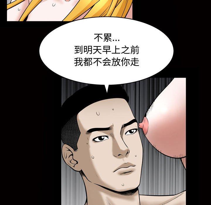 《特殊礼物》漫画 第27话