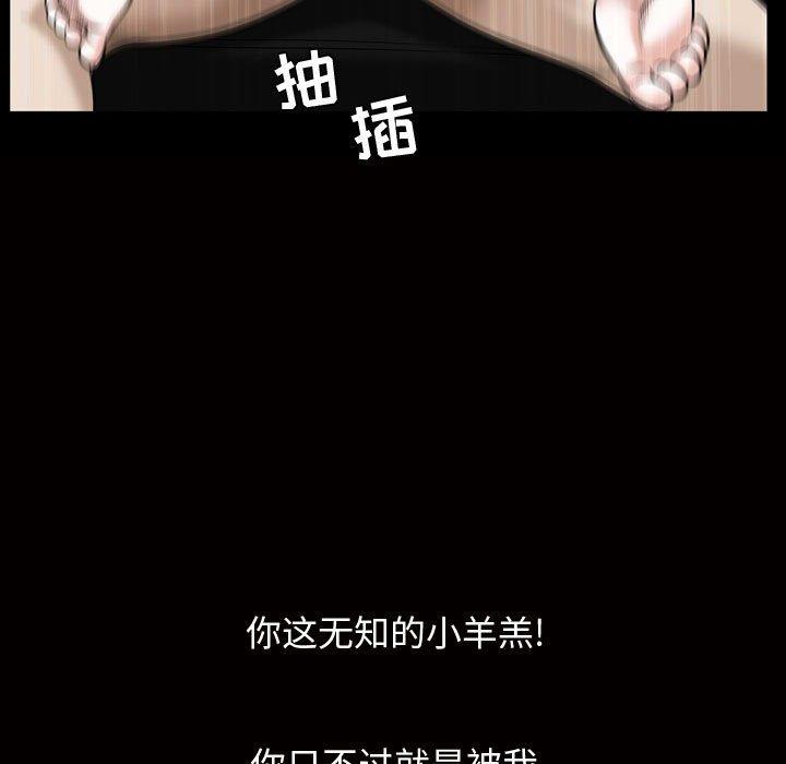 《特殊礼物》漫画 第27话