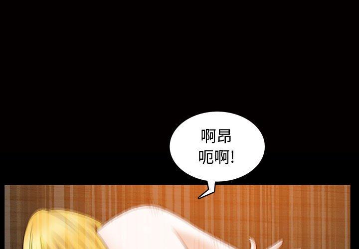 《特殊礼物》漫画 第28话