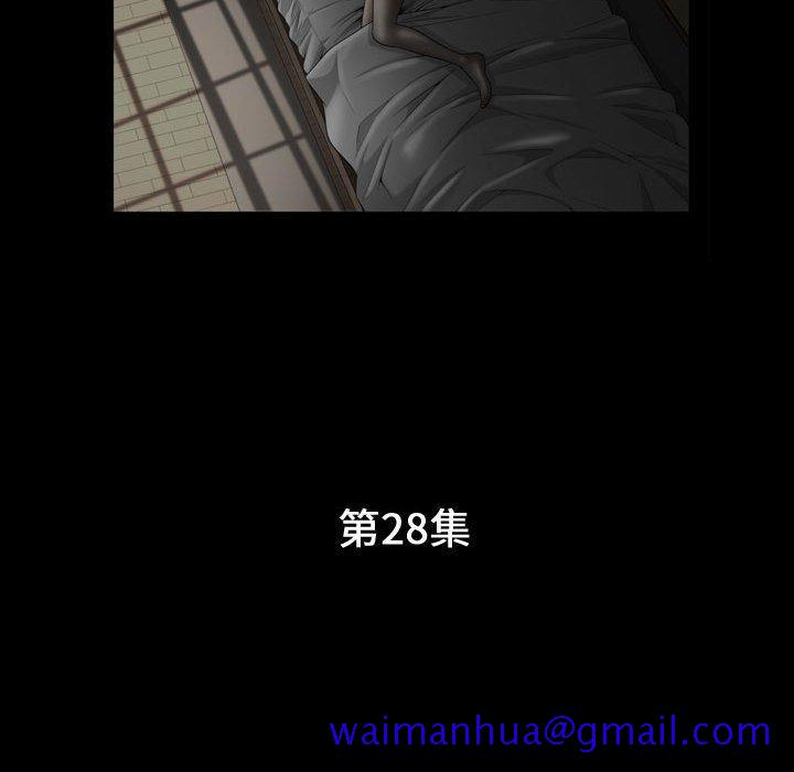 《特殊礼物》漫画 第28话
