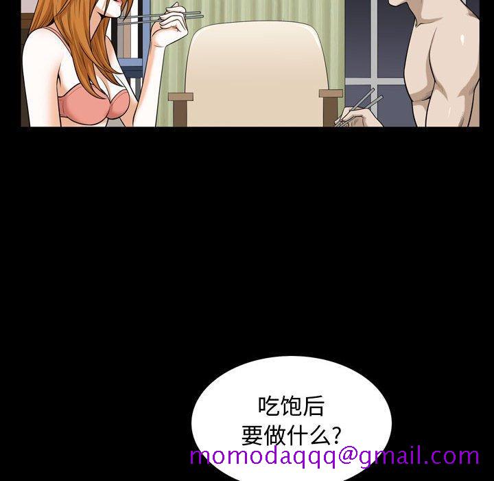 《特殊礼物》漫画 第28话