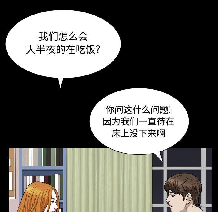 《特殊礼物》漫画 第28话