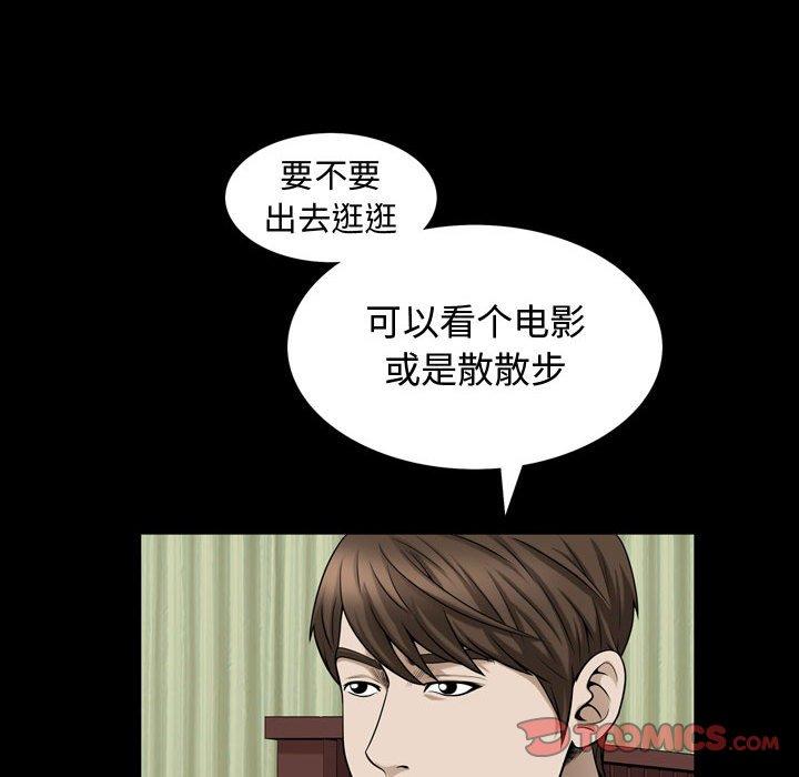 《特殊礼物》漫画 第28话