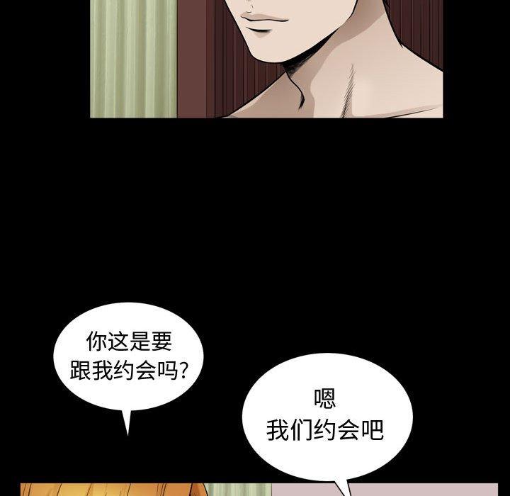 《特殊礼物》漫画 第28话