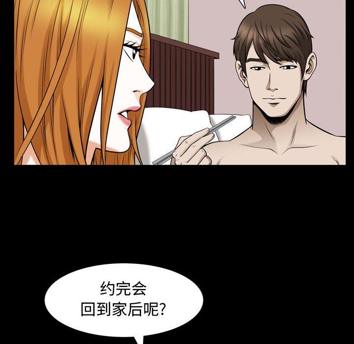 《特殊礼物》漫画 第28话