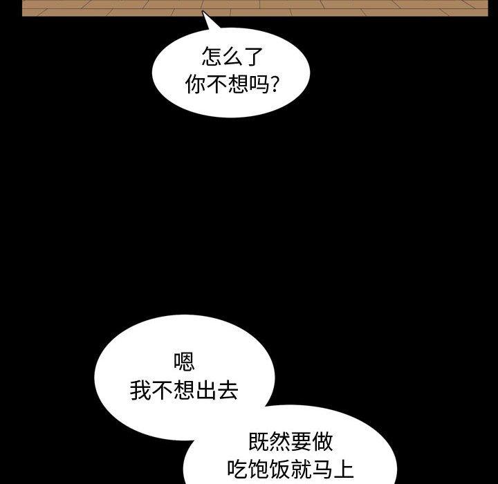 《特殊礼物》漫画 第28话
