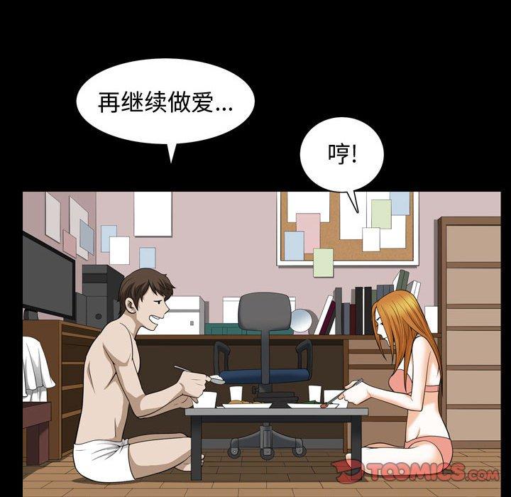 《特殊礼物》漫画 第28话