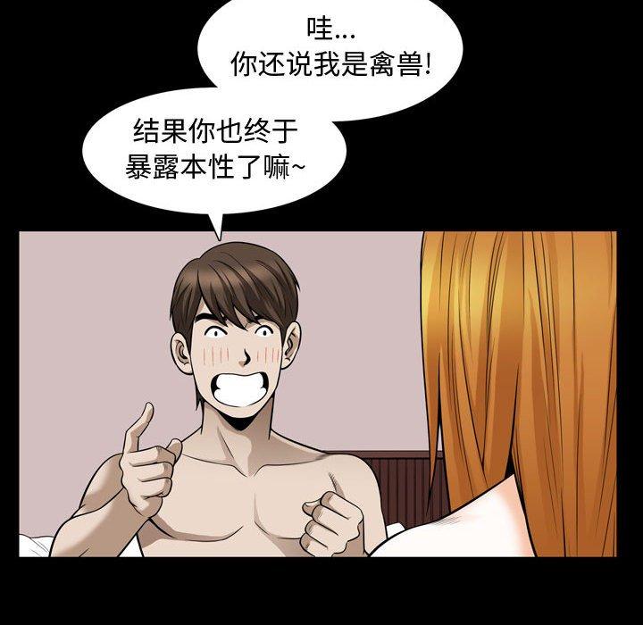 《特殊礼物》漫画 第28话