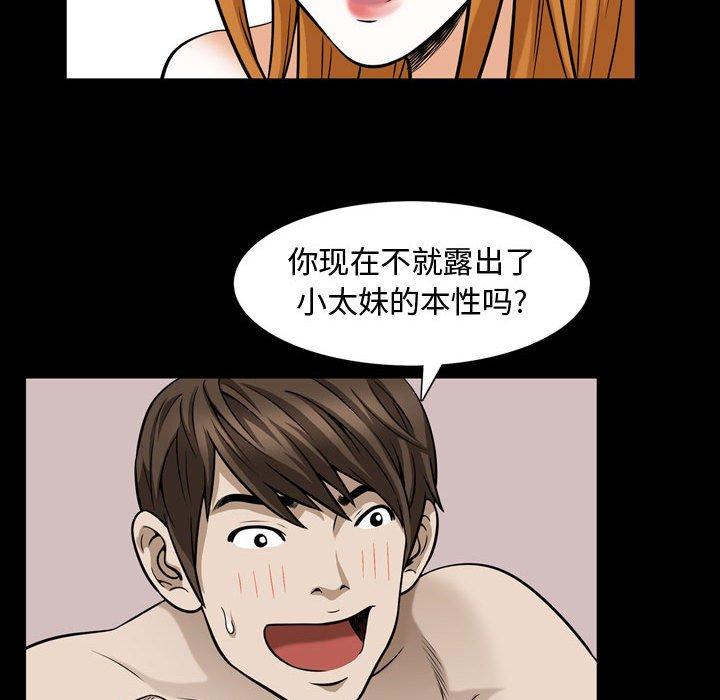 《特殊礼物》漫画 第28话