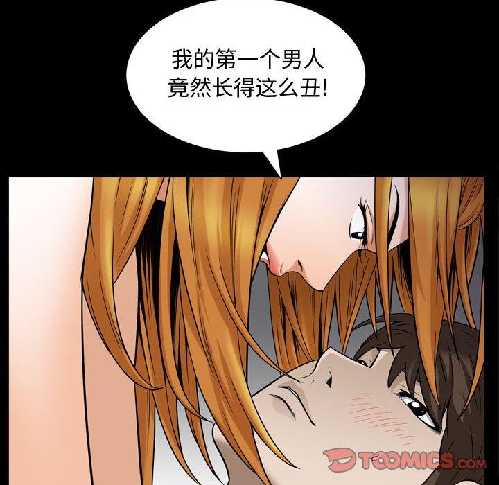 《特殊礼物》漫画 第28话