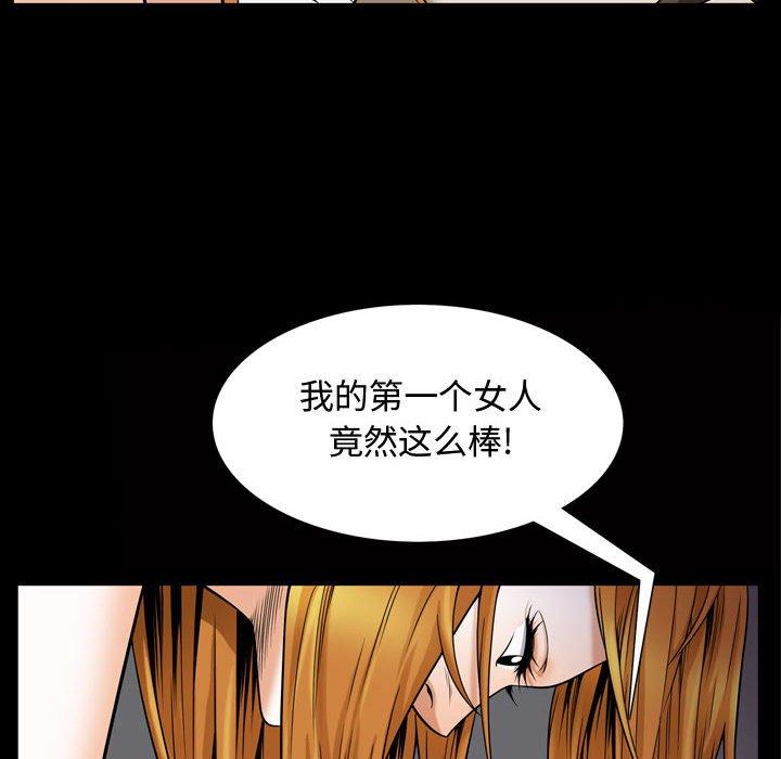 《特殊礼物》漫画 第28话