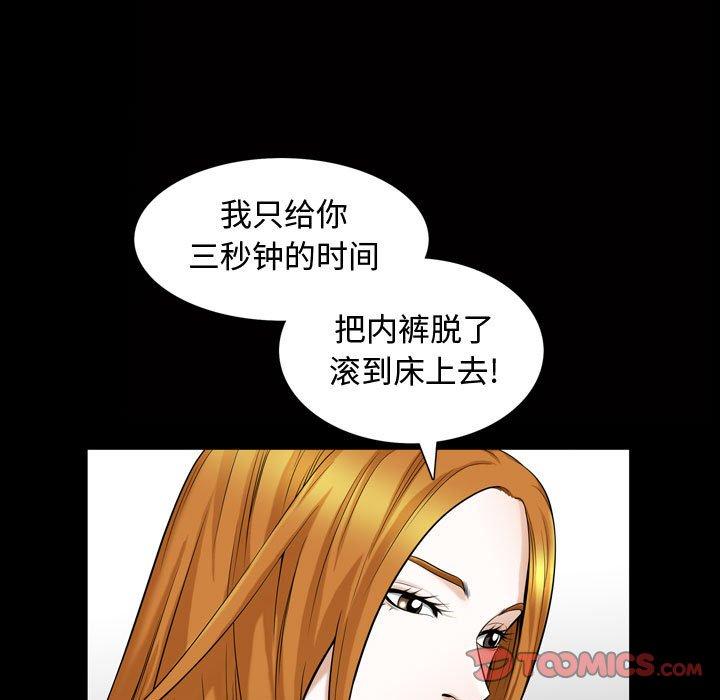 《特殊礼物》漫画 第28话