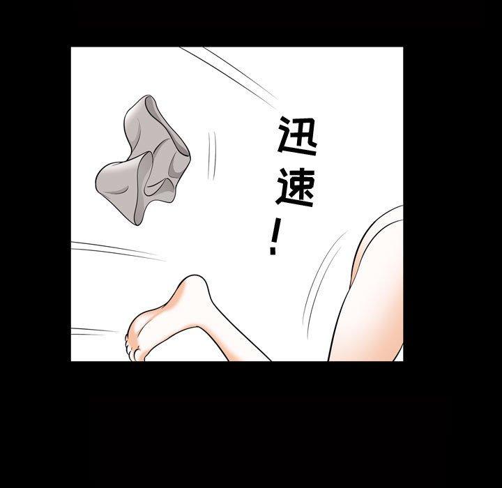 《特殊礼物》漫画 第28话
