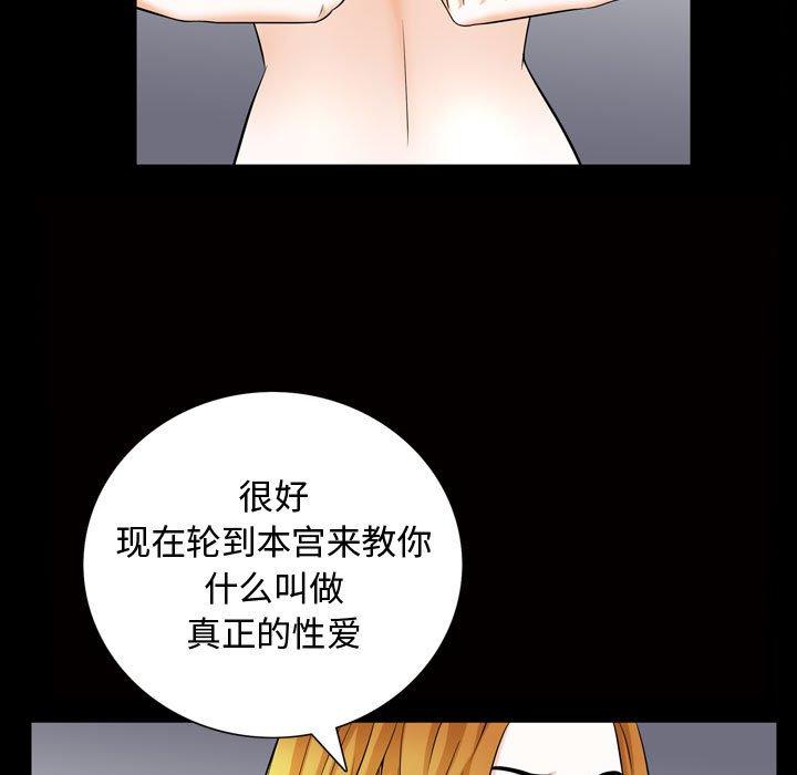《特殊礼物》漫画 第28话