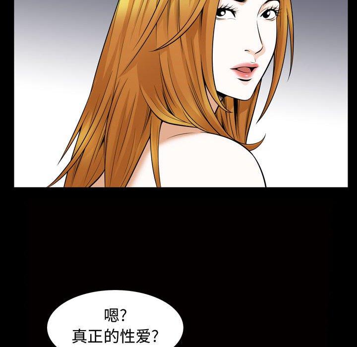 《特殊礼物》漫画 第28话