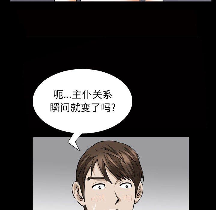 《特殊礼物》漫画 第28话