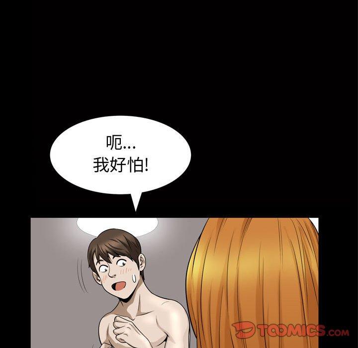 《特殊礼物》漫画 第28话