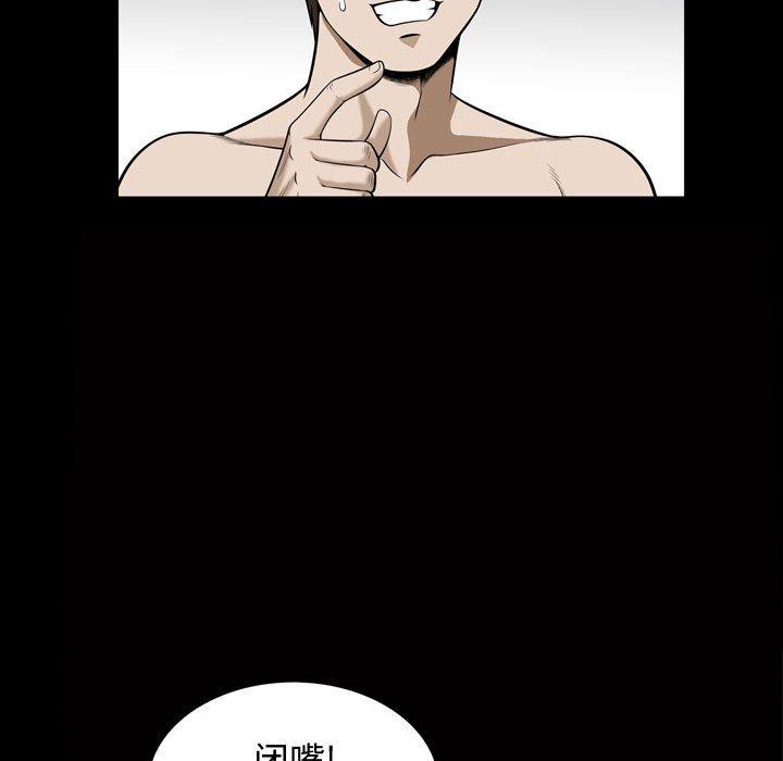 《特殊礼物》漫画 第28话