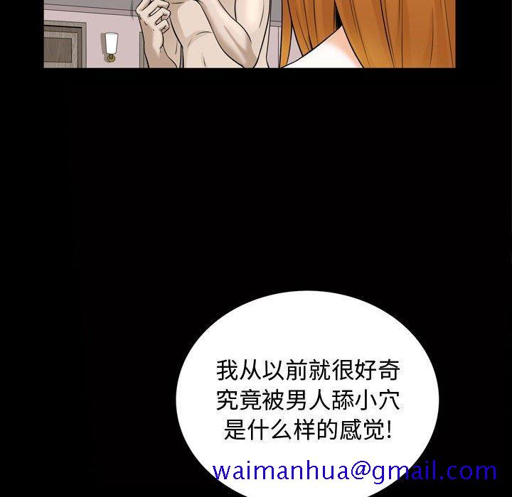《特殊礼物》漫画 第28话