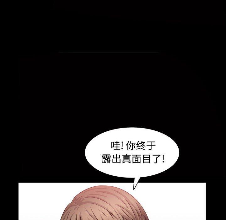 《特殊礼物》漫画 第28话