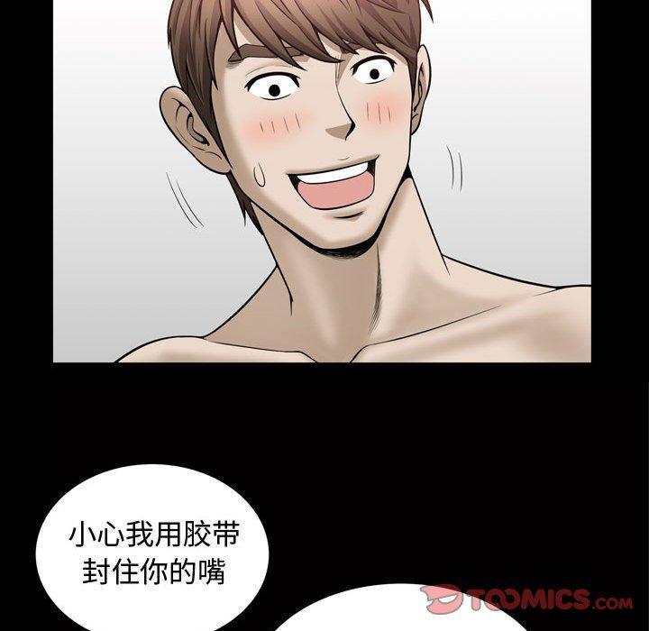 《特殊礼物》漫画 第28话
