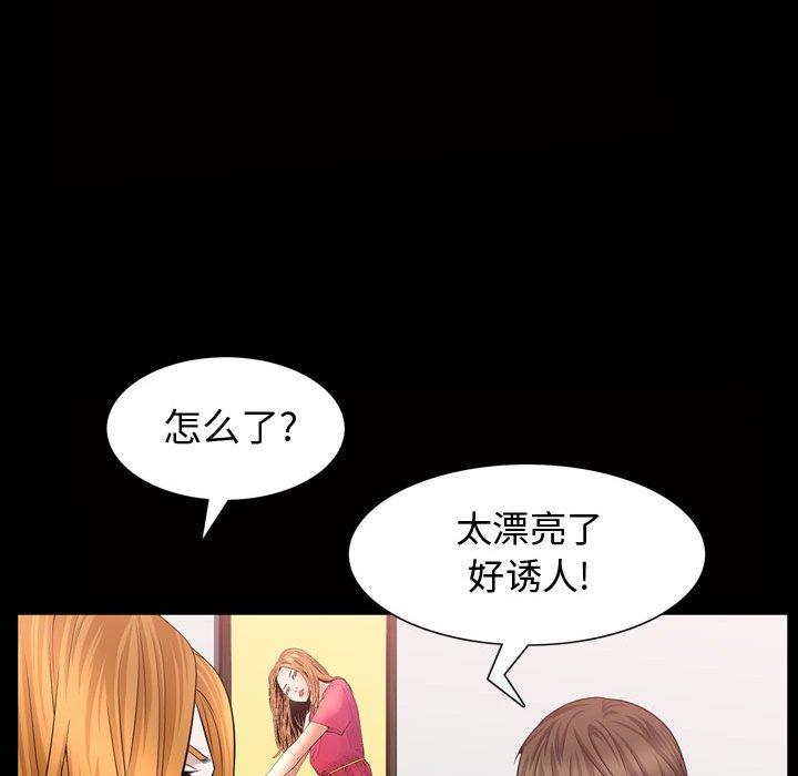 《特殊礼物》漫画 第28话
