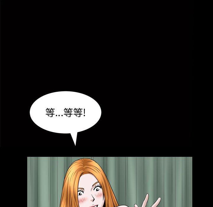 《特殊礼物》漫画 第28话