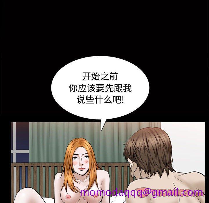 《特殊礼物》漫画 第28话