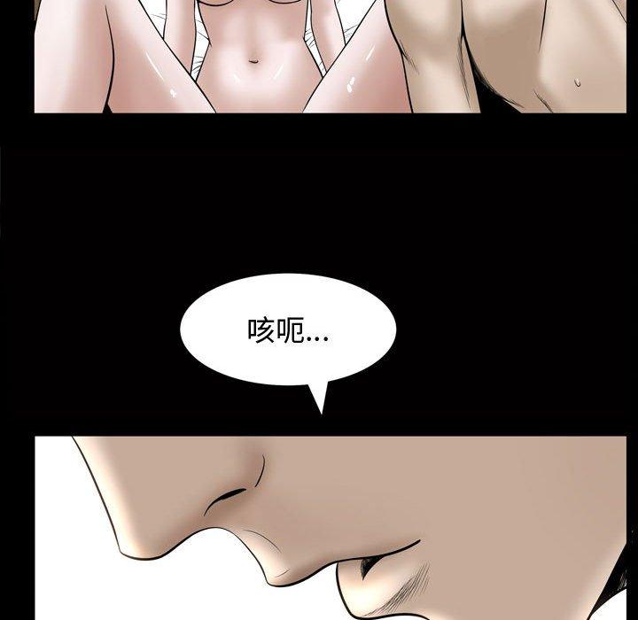 《特殊礼物》漫画 第28话