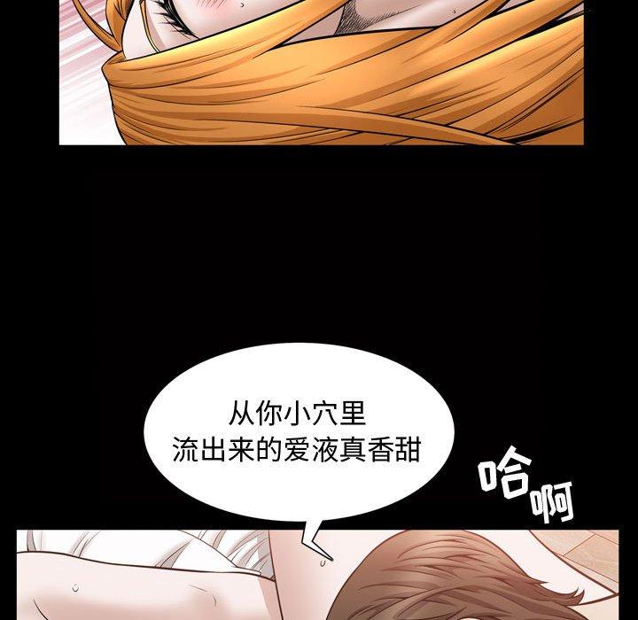 《特殊礼物》漫画 第28话