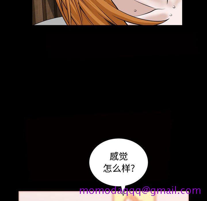 《特殊礼物》漫画 第28话