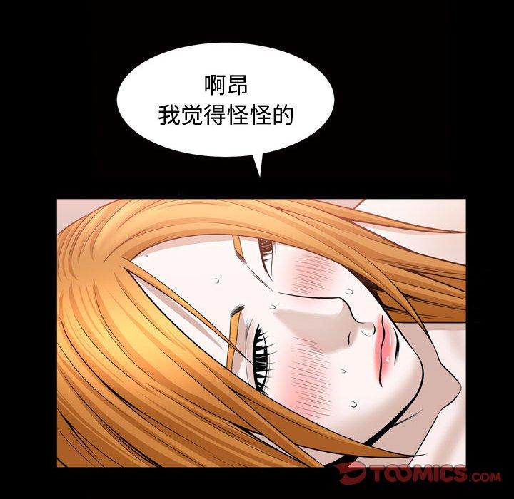 《特殊礼物》漫画 第28话