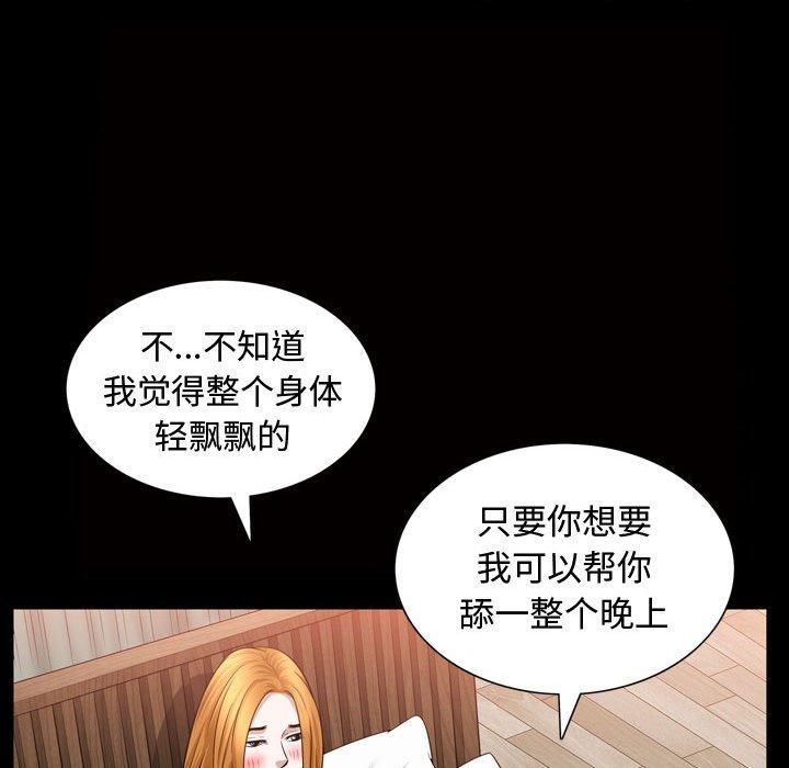 《特殊礼物》漫画 第28话