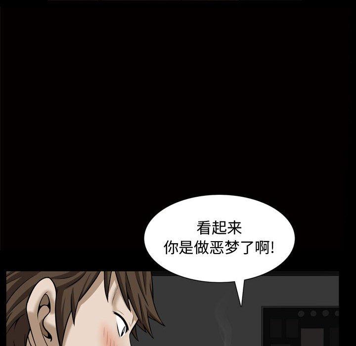 《特殊礼物》漫画 第28话
