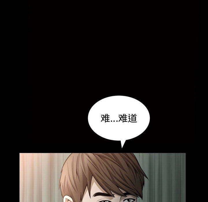 《特殊礼物》漫画 第28话