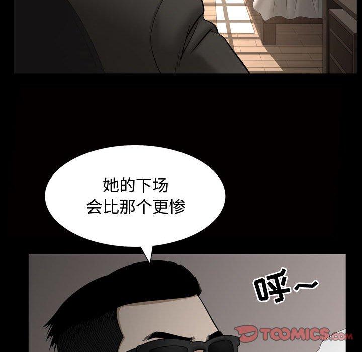 《特殊礼物》漫画 第28话