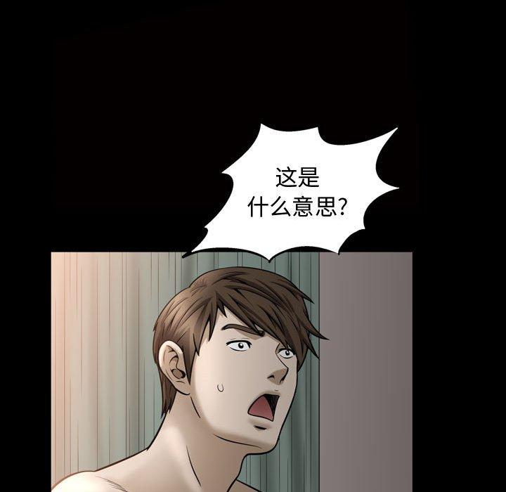 《特殊礼物》漫画 第28话