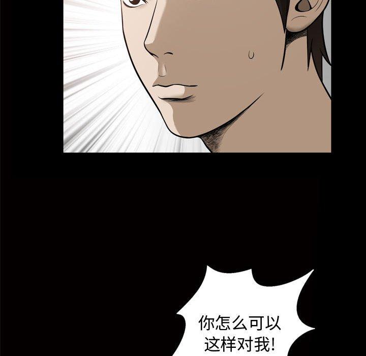 《特殊礼物》漫画 第28话
