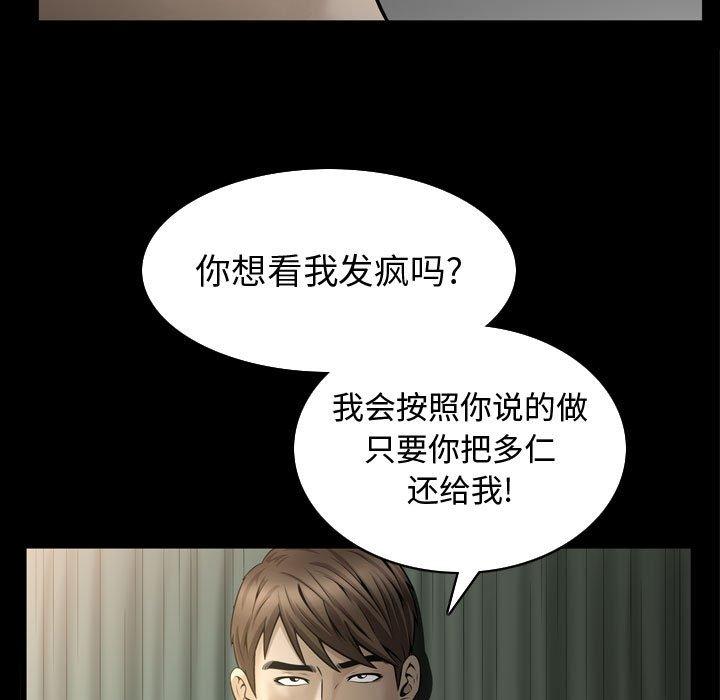 《特殊礼物》漫画 第28话