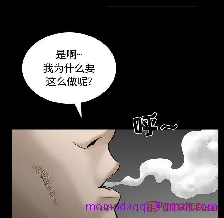 《特殊礼物》漫画 第28话